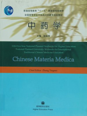 cover image of Chinese Materia Medica